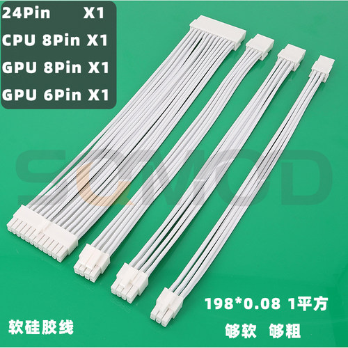 软硅胶线198*0.08 足1平方加粗 加磷铜端子