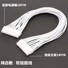 用于鑫谷电源模组线鑫谷AM1000W GM750 鑫谷GM1000W 鑫谷GM850W金牌全模组电源模块线软硅胶线电脑模组线定制