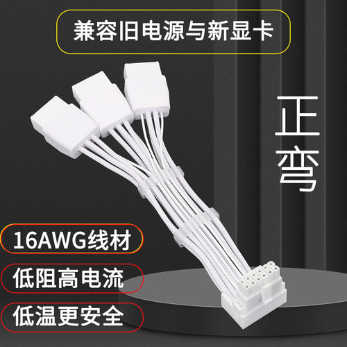 SQmod12VHPWR白色8PIN转16Pin