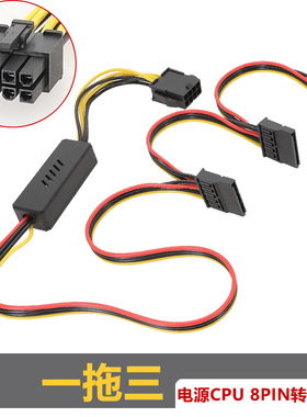 主板8针转硬盘线CPU 8PIN转SATA硬盘供电线12V转SATA 12V转大4PIN