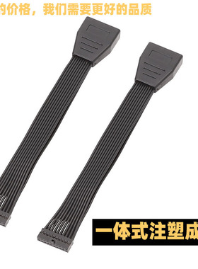 USB3.0解决主板被显卡所挡线 黑色扁线 软排线15cm 19PIN USB线