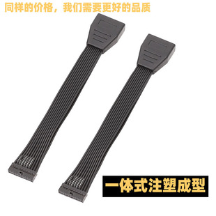 USB3.0解决主板被显卡所挡线 黑色扁线 软排线15cm 19PIN USB线