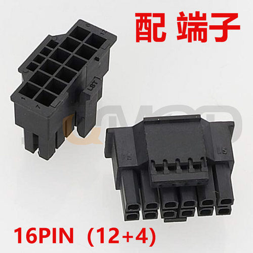 SQE1-黑色 12+4PIN  16Pin PCI-E5.0显卡供电接口 12VHPWR 12+4P连接器 公壳 配端子 PCI-E5.0连接器