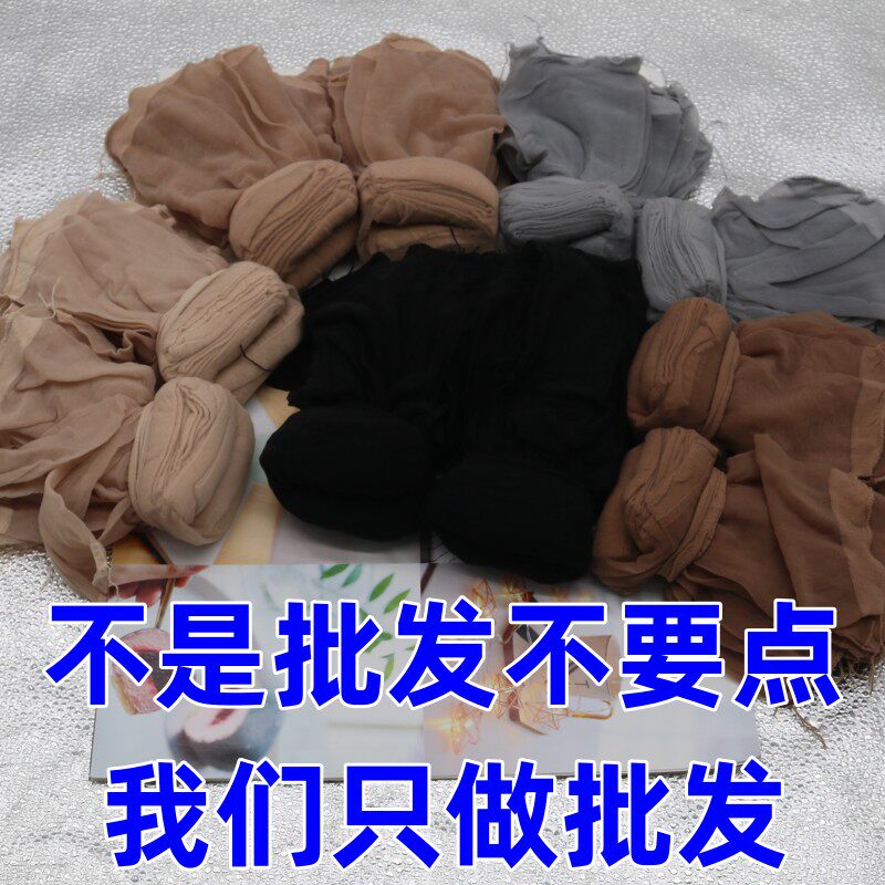 100双 夏季超薄透明水晶丝防勾丝玻璃短袜子透明女士地摊厂家批发