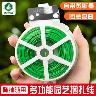 园艺包塑铁丝捆扎带爬藤植物固定绳园艺花架绑扎自带剪断捆扎线