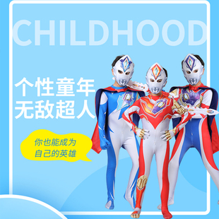 德凯奥特曼衣服闪亮力量奇迹服装万圣节戴卡通动漫演出服装套装