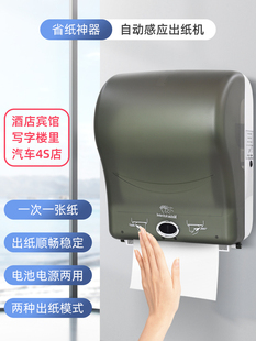 自动出纸机智能纸巾分配器电动抽纸架自动擦手纸盒商用感应出纸机