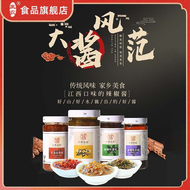 江西上饶铅山小镇姑娘辣椒酱小米椒外婆菜拌饭香辣鲜辣拌粉面小菜