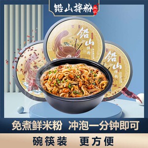 胤农铅山拌粉江西早餐速食南昌米线米粉碗装新鲜湿粉粉丝免煮冲泡