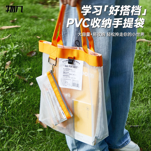 物几WY手提式收纳袋透明拎书袋