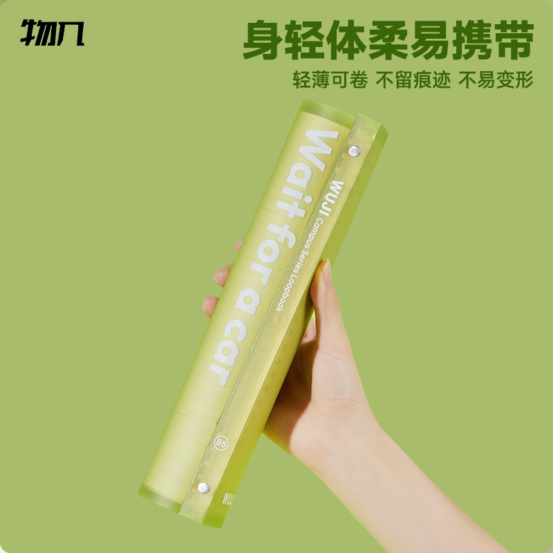 物几校园活页本不硌手可拆卸