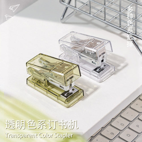 物几订书机升级材质便携式透明