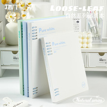 物几 活页本不硌手可拆卸换芯大容量B5/A5推拉式活页夹初中生高中生横线方格加厚笔记本记事本大学生专用本子