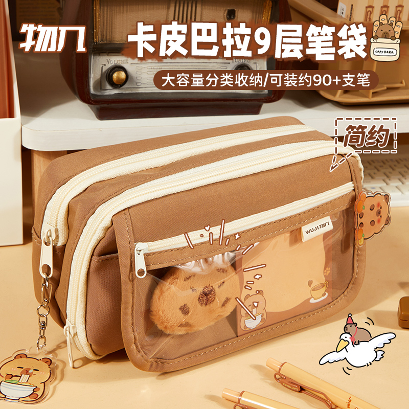 卡皮巴拉大容量笔袋小学生男女款
