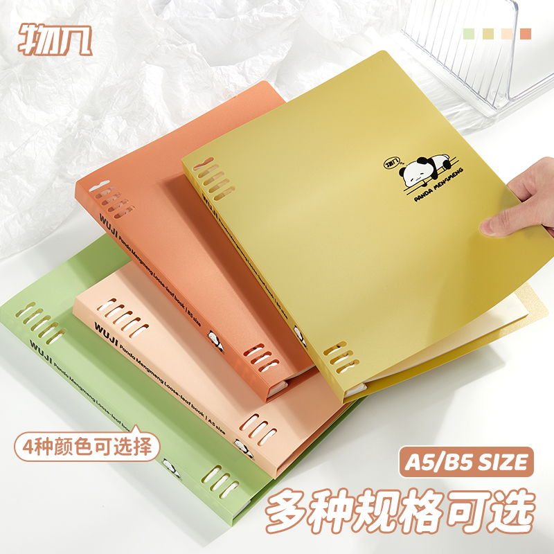 物几硬壳熊猫活页本替芯高中生