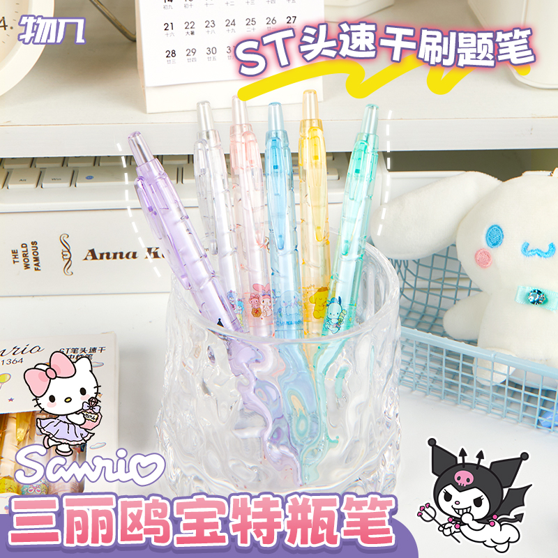 按动速干可爱刷题笔中性笔学生用