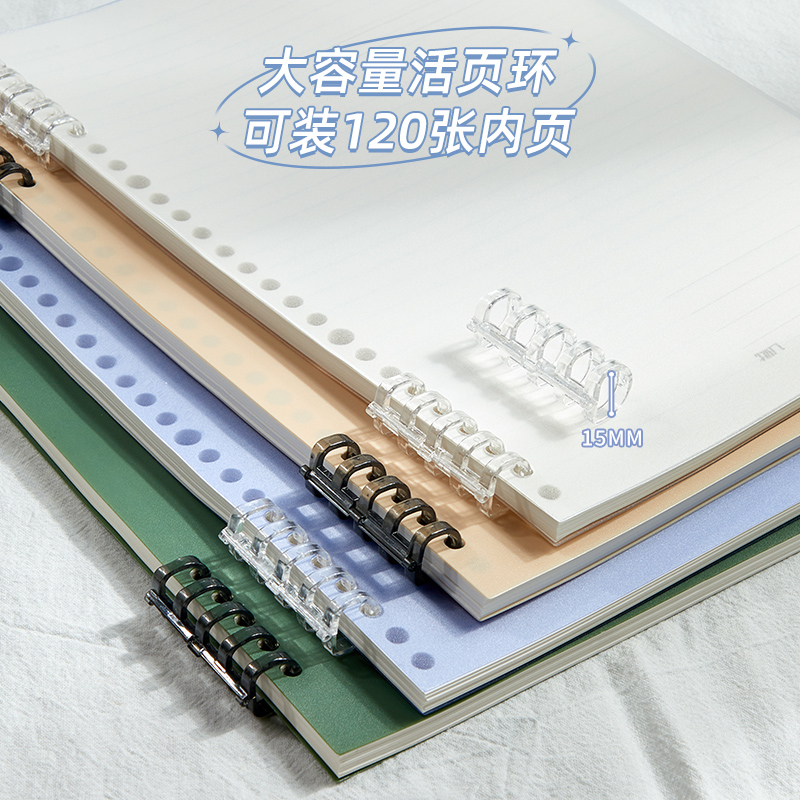 物几B5不硌手活页本初中生记事本可拆卸扣环线圈本高中生专用手账本横线a5/a4加厚替芯大学生考研日记笔记本