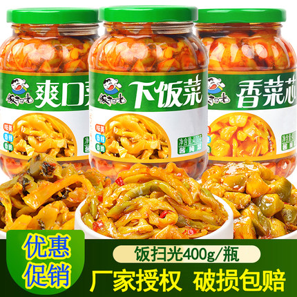 饭扫光榨菜400g瓶装下饭菜香菜芯爽口菜开味小菜拌饭面开味菜咸菜