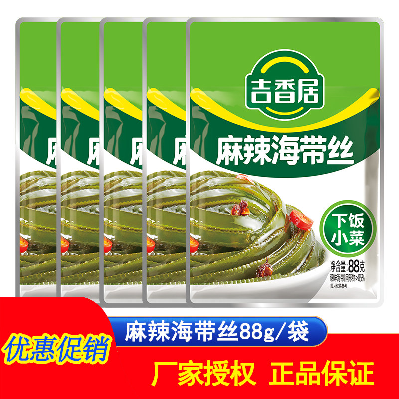 吉香居麻辣海带丝88g 四川眉山泡菜下饭菜开袋即食海带丝