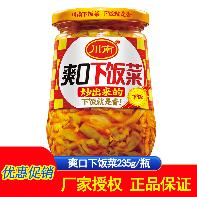 川南爽口下饭菜香辣罐装
