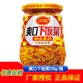 香辣罐装 川南爽口下饭菜235g 四川泡菜下饭菜开胃菜 榨菜335g