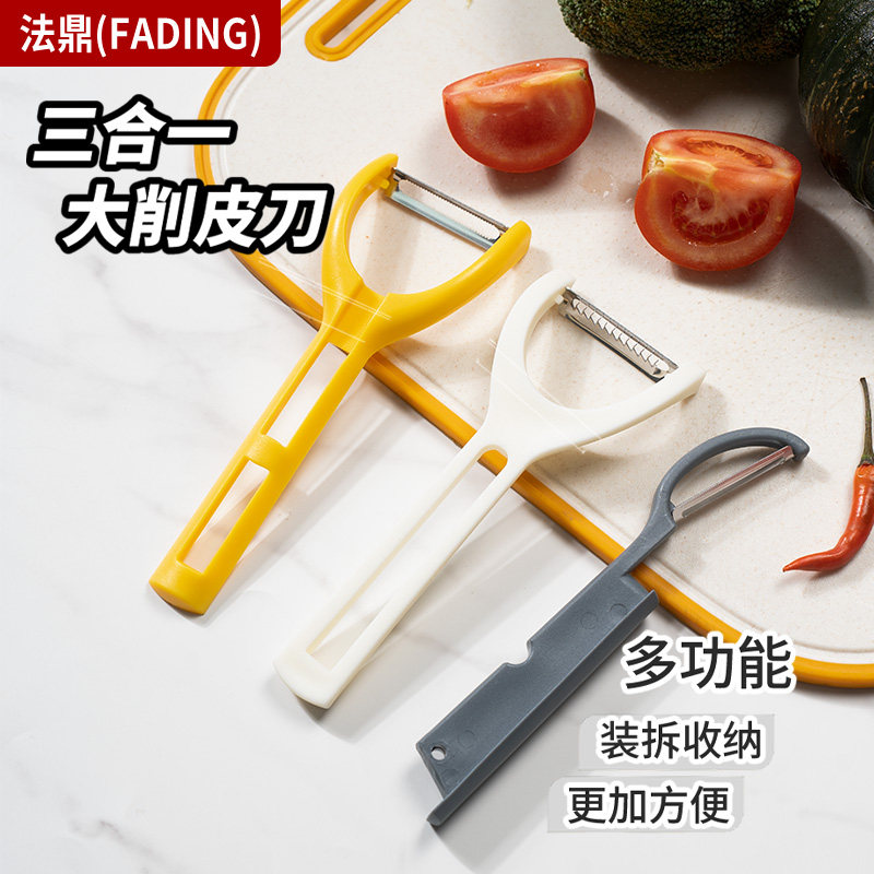 家用削皮器厨房专用刮皮刀削皮刀