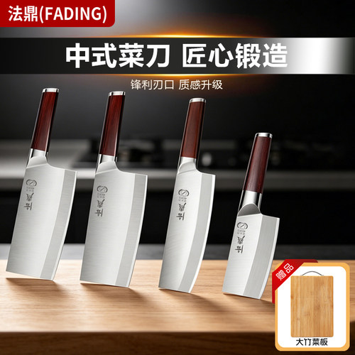 法鼎菜刀家用女士专用切片刀砍骨头斩切刀不锈钢厨房刀具套装阳江