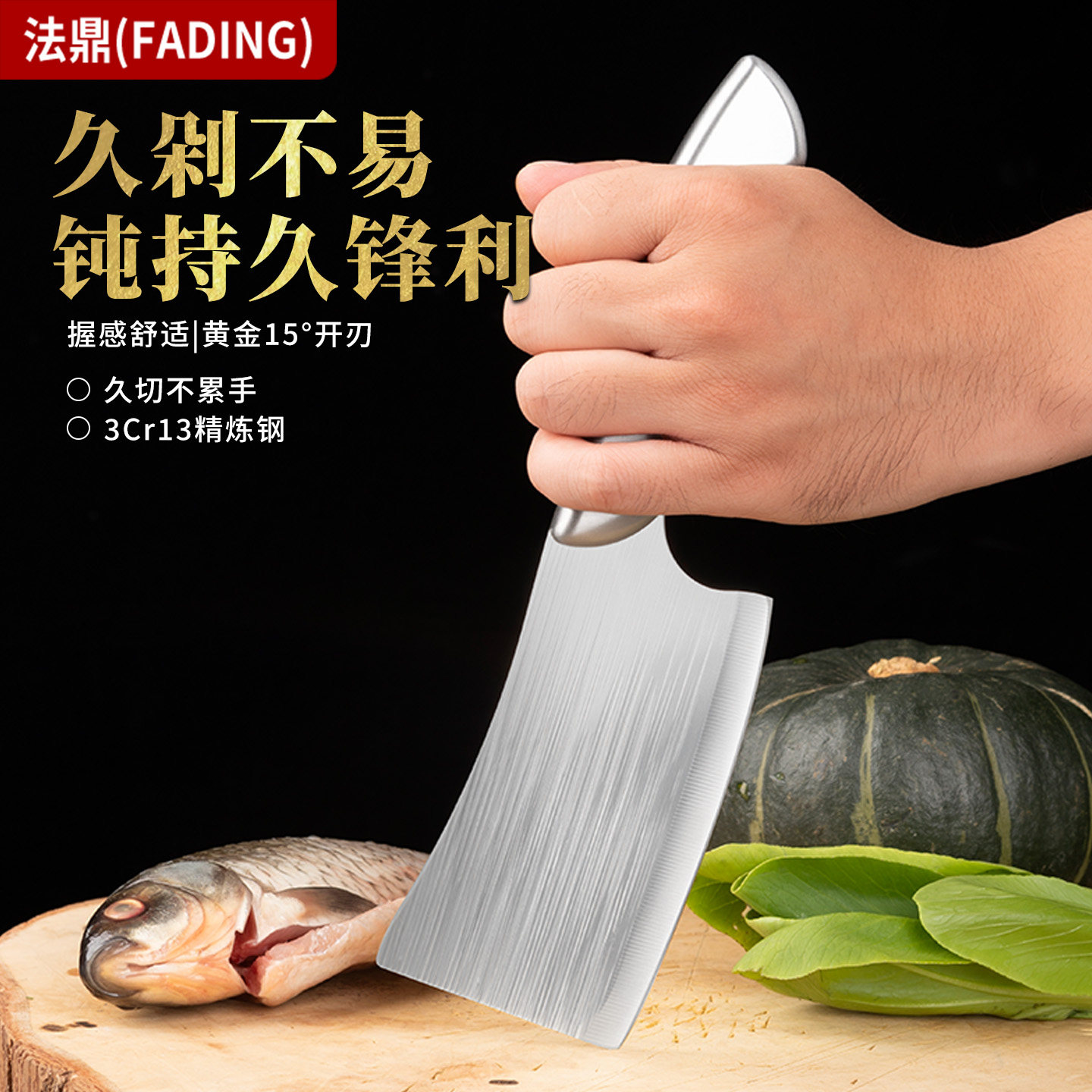 全钢一体超锋利菜刀家用免磨切刀