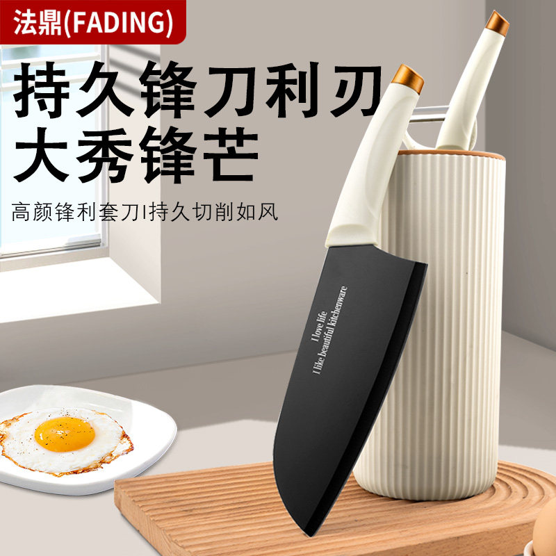家用菜刀菜板厨房菜刀不粘锅铲子