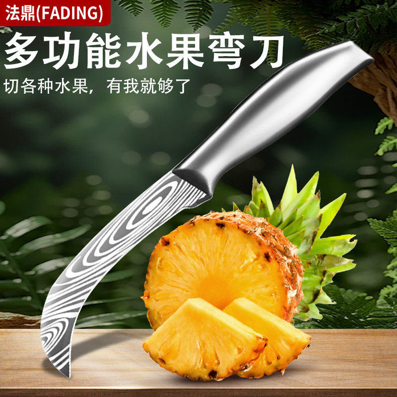 家用水果刀不锈钢弯刀超锋利切割西瓜芒果凤梨水果店专用同款刀具