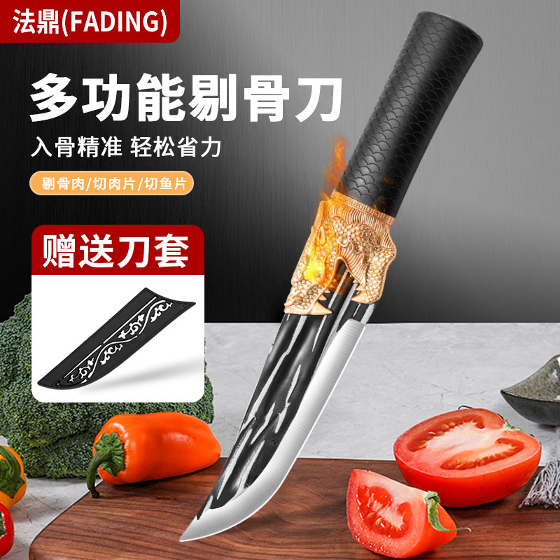 剔骨刀手把刀锋利不锈钢家用刀具