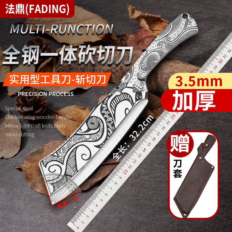 家用菜刀全钢砍切刀不锈钢斩骨刀