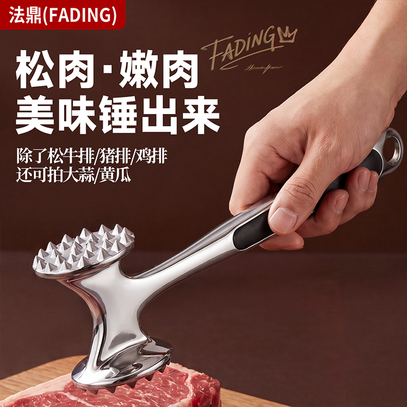 松肉锤厨房家用拍牛排锤子锌合金肉捶神器断筋扎肉器商用敲打神器
