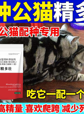 种公犬猫提高种公精子质量改善狗猫精子活力配种精力差精少冻精
