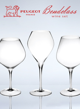 红酒杯高脚杯高颜值法国进口Peugeot勃艮第家用水晶白葡萄酒杯子