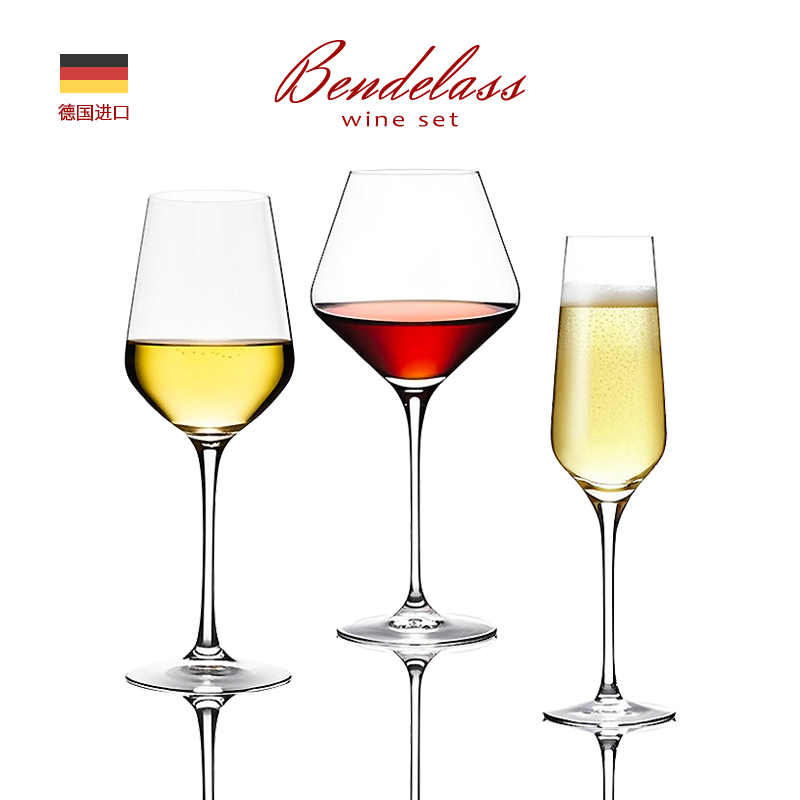 德国进口红酒杯高档葡萄酒杯套装