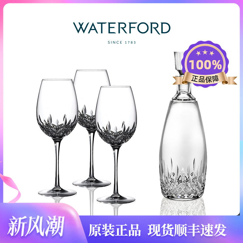 WATERFORD红酒杯高端高颜值进口