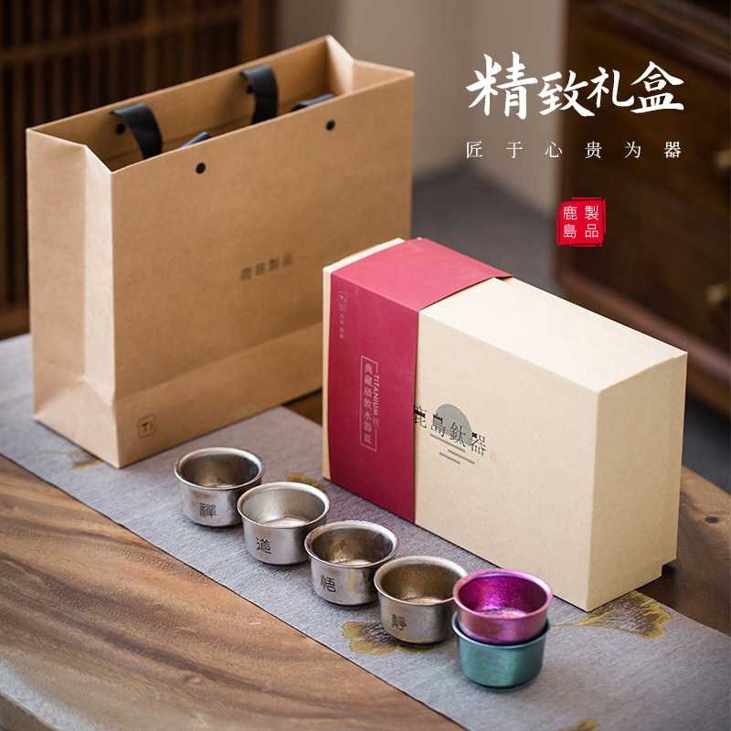 纯钛酒杯高级感六君子礼盒高端中国风茶杯一两清酒送礼白酒杯套装