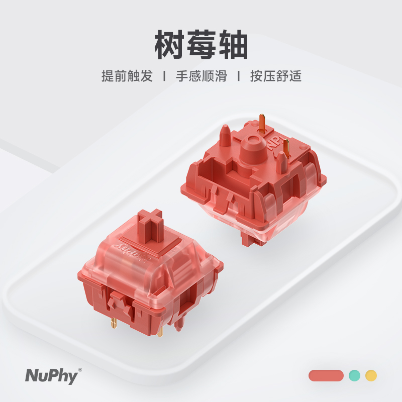 NuPhy热插拔线性轴POM轴心键轴