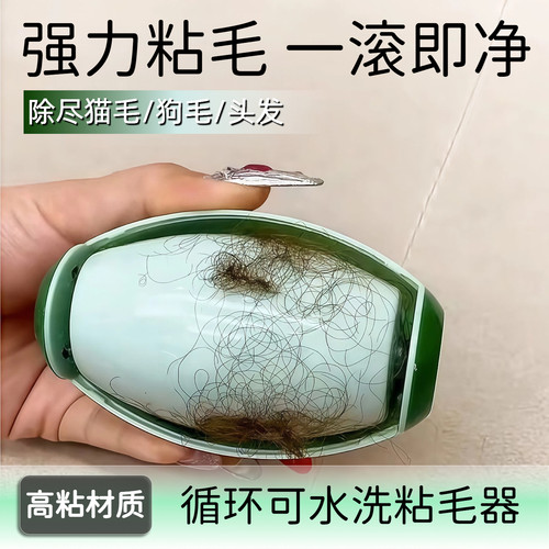 可水洗粘毛器滚筒家用粘毛神器强力衣物去猫毛狗毛清理粘头发神器
