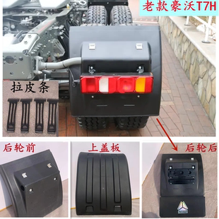 老款 A7后輪擋泥瓦汕德卡天龍上蓋板 重汽豪沃T7H驅動輪擋泥板 新款