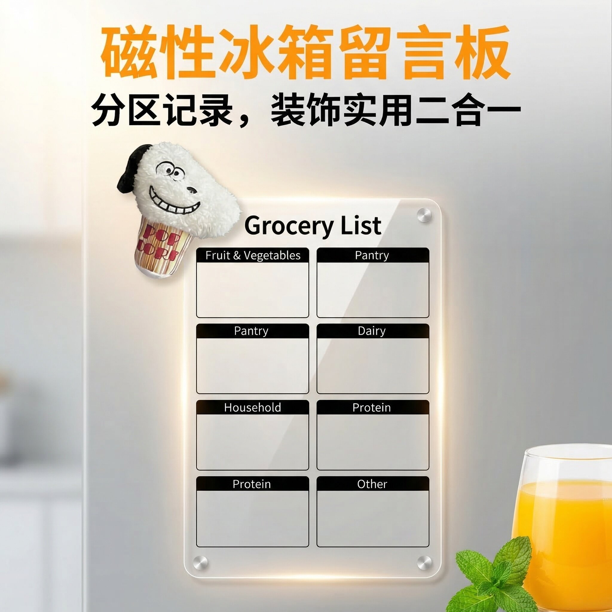 磁吸式亚克力计划表冰箱贴图片