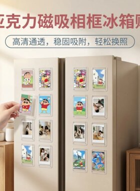 透明亚克力拍立得磁吸相框冰箱贴