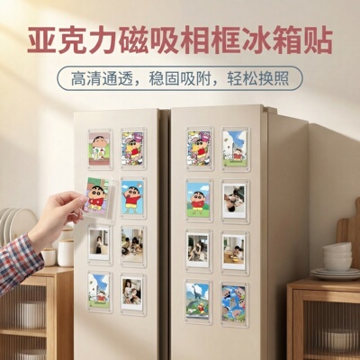 透明亚克力拍立得磁吸相框冰箱贴
