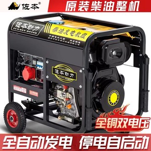 柴油发电机组5千瓦6 12KW单三相220V380v静音小型家用双电压