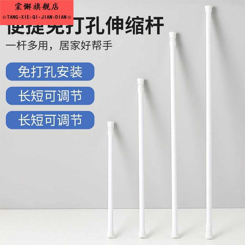 免打孔伸缩杆百叶窗帘杆门帘浴帘纱帘杆子厨具整理杆日式晾衣杆架