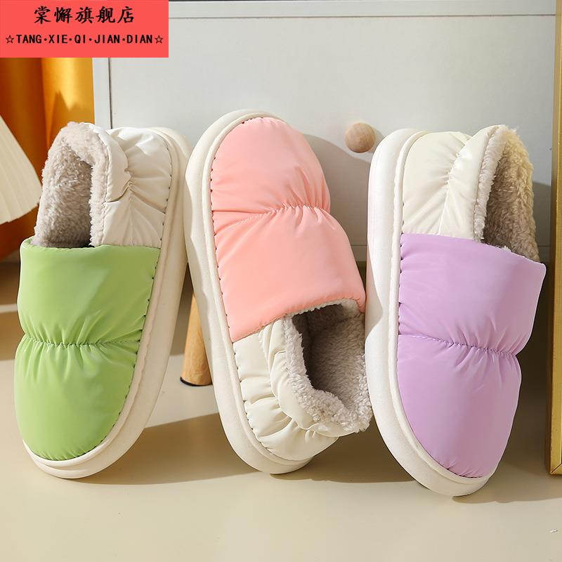 棉拖鞋女士冬季保暖防滑厚底防水羽绒布毛毛绒室内家居情侣棉鞋男