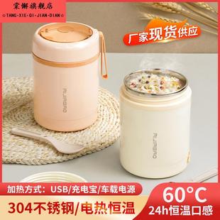 可插电加热饭盒恒温早餐杯304不锈钢车载usb保温汤杯粥杯便携水杯