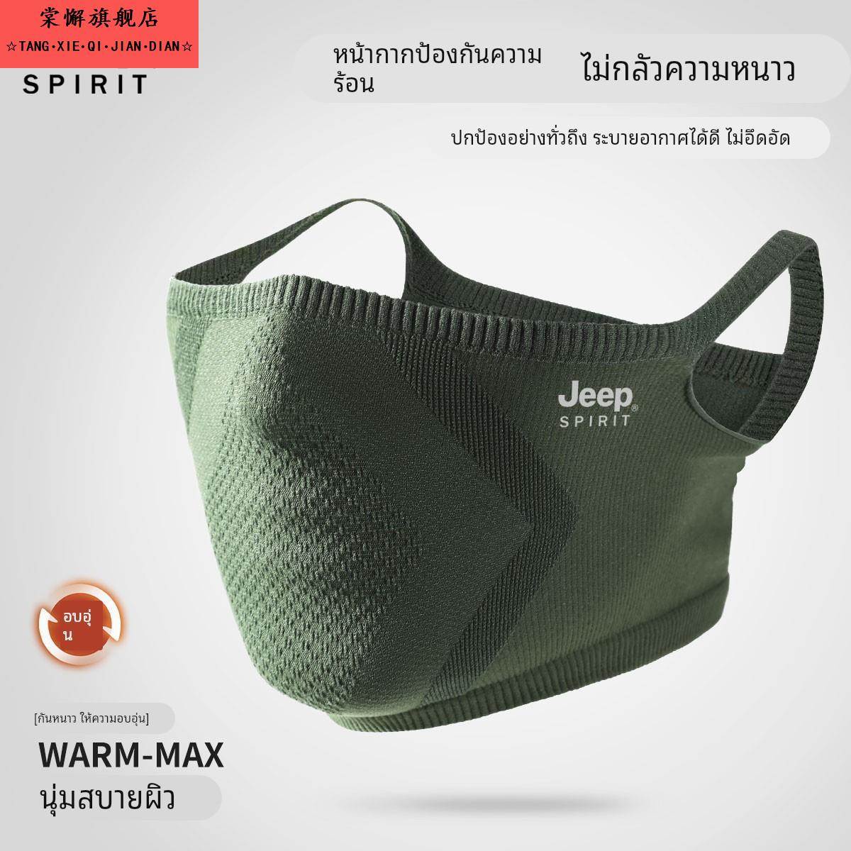 防寒面罩新款户外跑步防寒透气口罩男秋冬季防风骑车保暖面罩