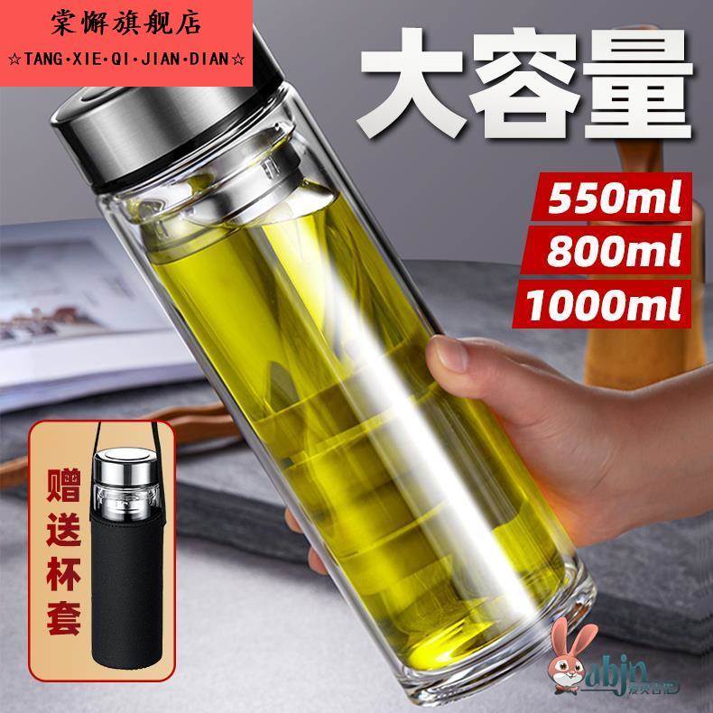 男士隔热大容量玻璃杯茶杯双层耐高温水杯1000ml泡茶杯子防烫便携